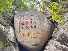 -丹东凤凰山景区