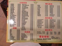 -紫金食坊(江南西路店)
