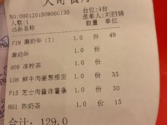 账单-大哥餐厅(西城花园店)