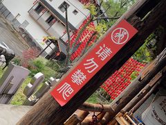 -巴倒烫陆派火锅山庄(南山总店)