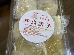 -非遗近水楼糕团(景德路店)