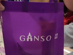 -GANSO元祖食品(信达蓝湖郡店)
