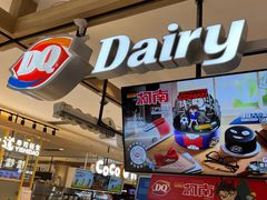 -DQ·蛋糕·冰淇淋(合生汇店)