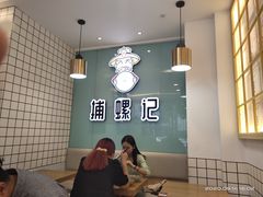 用餐区-捕螺记螺蛳粉(东关大街店)