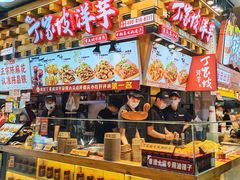 -丁家坡洋芋·观音桥好吃街A区(全国总店)