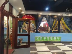 -尼泊尔雪莲餐厅(北京东路店)