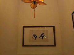 -素渡·一茶一素素食馆(新疆店)
