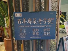 -惠如樓(白云机场T2国际出发店)