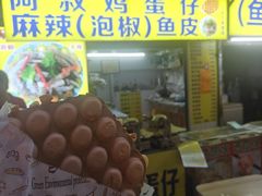 -阿叔鸡蛋仔(燎原路店)