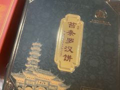 -龙华素斋(龙华路店)