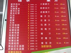 菜单-有间冰室(侨港风情街店)