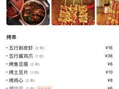 -烤五行·烧烤烤串(石佛营店)