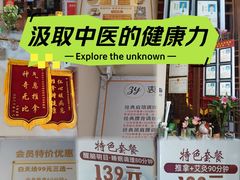 -衷依推拿馆·盲人推拿·艾灸·SPA(新乐中街店)