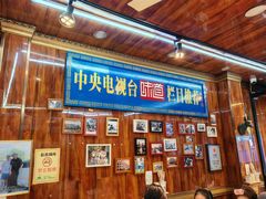 -清真.德枭炕肉店.青海菜(大新街夜市店)