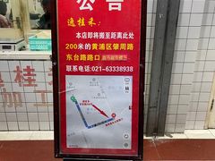 -逸桂禾面馆