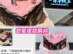 -卡比儿童蛋糕·心意定制·低脂零卡糖动物奶油FancyBALLOON(滨海店)