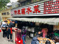 -汝萍传统蘸水菜(春华路总店)