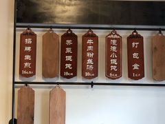 菜单-哑巴生煎(临顿路店)