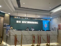 -金马门国际美食百汇(珞喻路店)