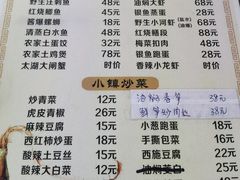 -邱记私房菜·十八年本地菜