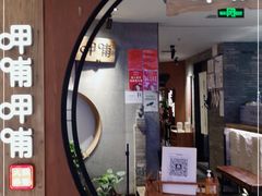 门面-呷哺呷哺 黄金牧场 (新中关购物中心店)