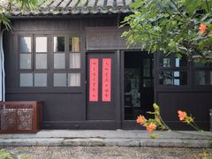 -南京市民俗博物馆(甘熙宅第)