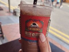 -南洋老咖啡(牛车水店)