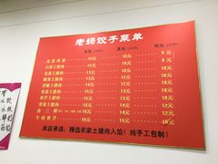 菜单-霍嘟嘟手工水饺(黄山花园店)