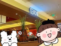 -和幸(春熙路群光广场店)