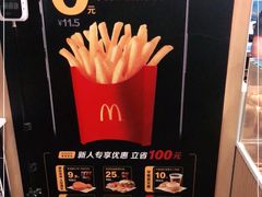 -麦当劳(天塔道店)