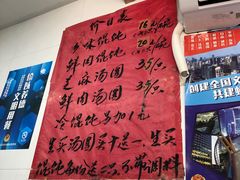 -古徽州馄饨店(宝安路店)