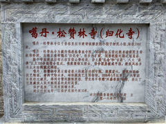 -噶丹松赞林寺