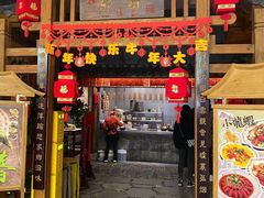门面-卯时·龙光雅宴·精致锡帮菜(惠山古镇店)