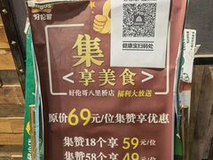 -好伦哥比萨烤肉自助(八里桥店)