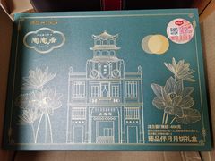 -陶陶居酒家(第十甫路总店)