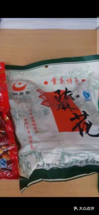 陈昌银麻花(磁器口3号店)图片