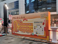 -天河领展广场