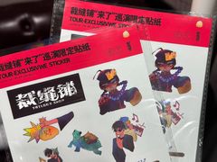 -MAO Livehouse(杭州店)