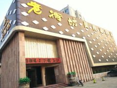 -老街坊美食汇(玉兰大街店)