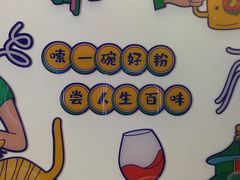-壹粉屋新疆炒米粉(建外SOHO东区店)