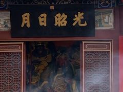 -关林