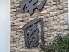 -浏河古镇