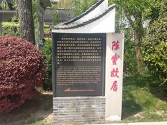 -陈云纪念馆