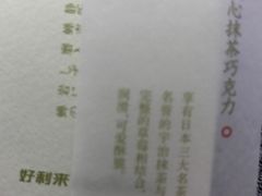 -好利来(阜成门店)