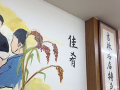 -牛马行牛肉饸饹铺(长春总店)