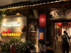-头上红煨盐鸡·非遗院子餐厅