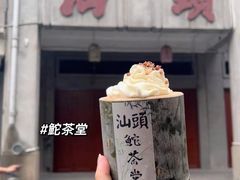 -汕头市小公园