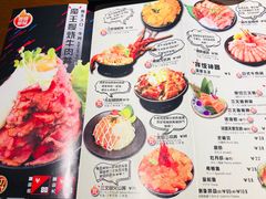 菜单-魔丼屋(日月光店)