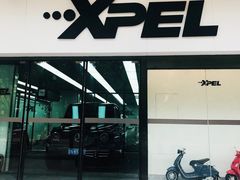 -XPEL旗舰店·汽车贴膜·隐形车衣·改色贴膜