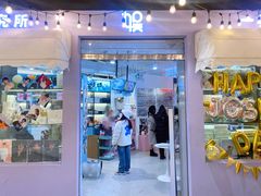 -一直娱POP研究所(西单华威潮铺街店)